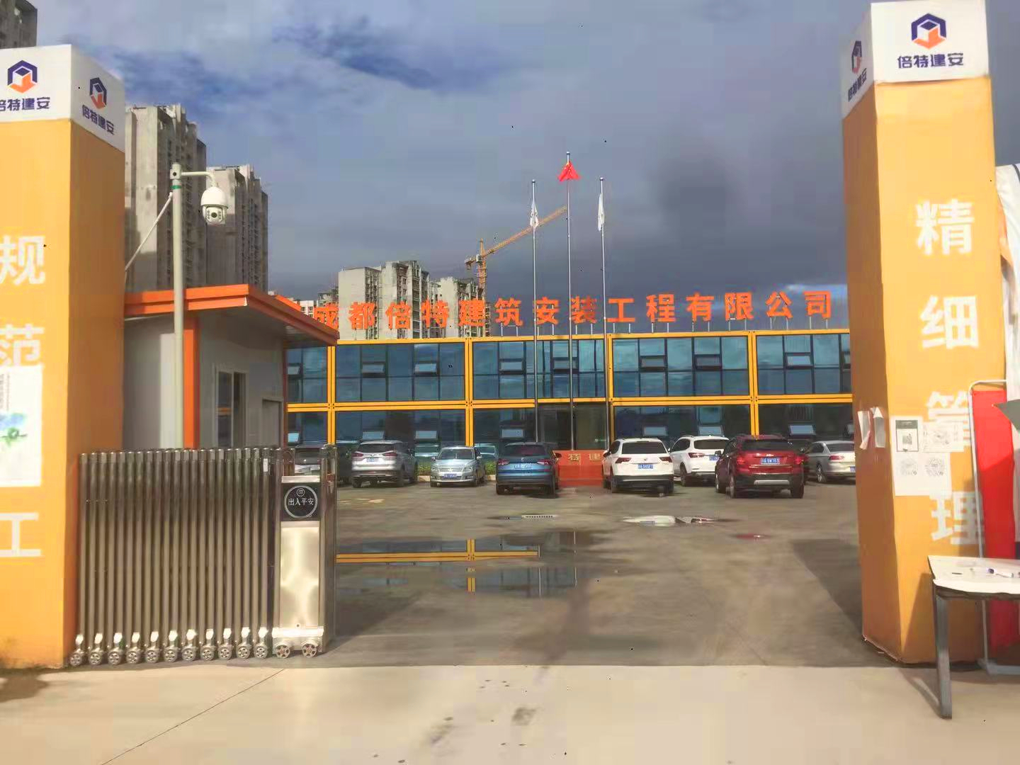 成都倍特建筑安裝工程有限公司